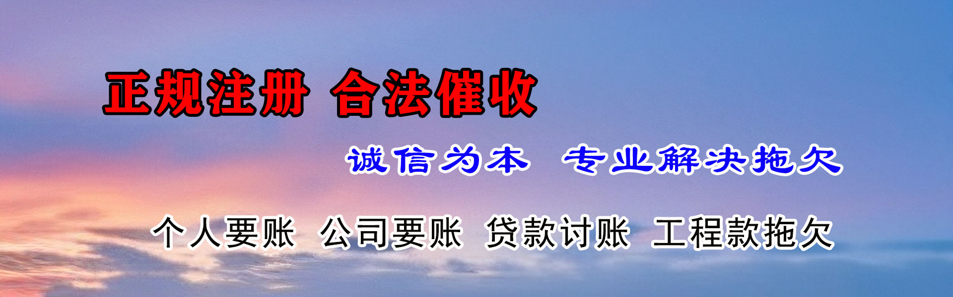 郧县追债公司